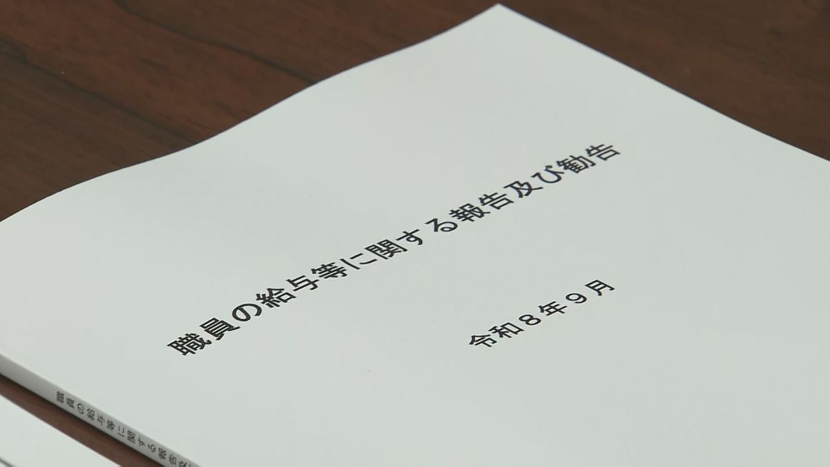 名古屋市職員の給与 2年連続で3%超の引き上げ勧告 市長「重く受け止めています」