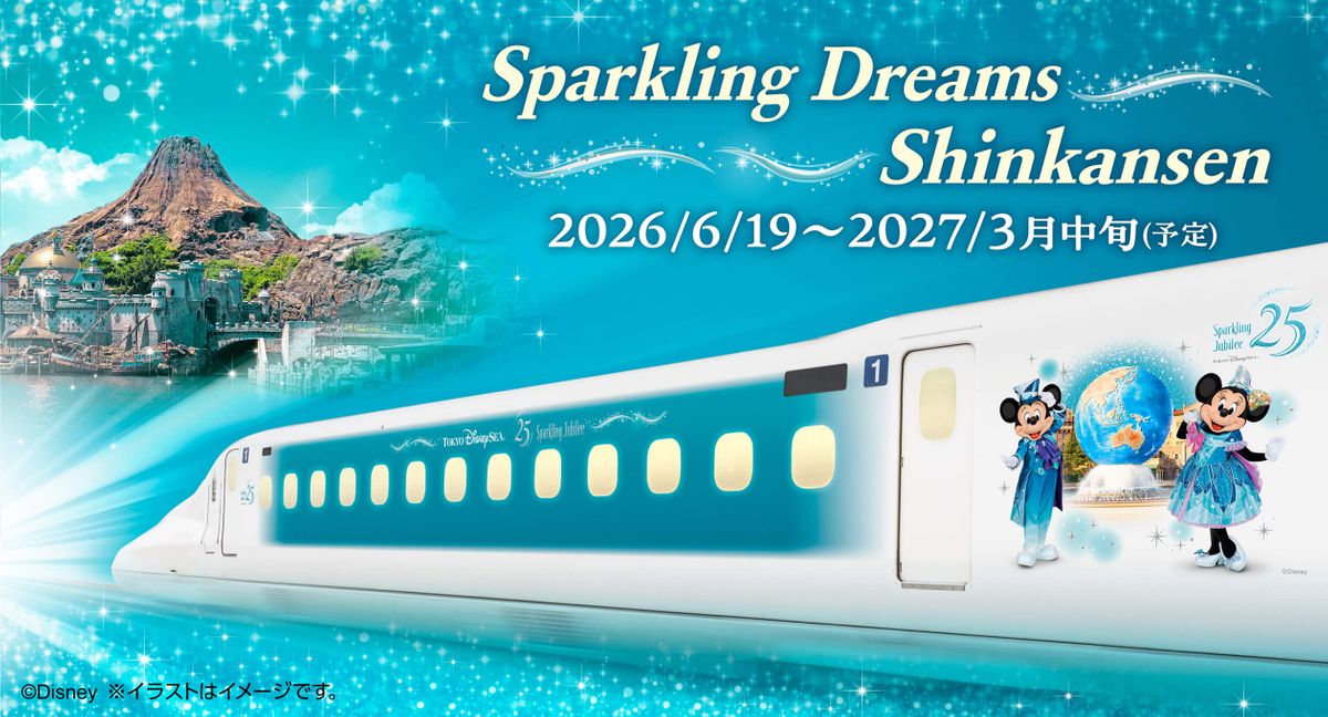 ディズニー仕様の新幹線「Sparkling Dreams Shinkansen」運行決定 東京 
