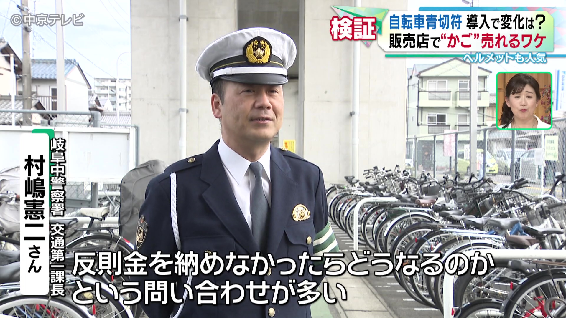 自転車青切符導入で変化は… 販売店で“かご”売れるワケ ヘルメットも