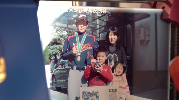 松元さんの活躍を嬉しく見守る家族