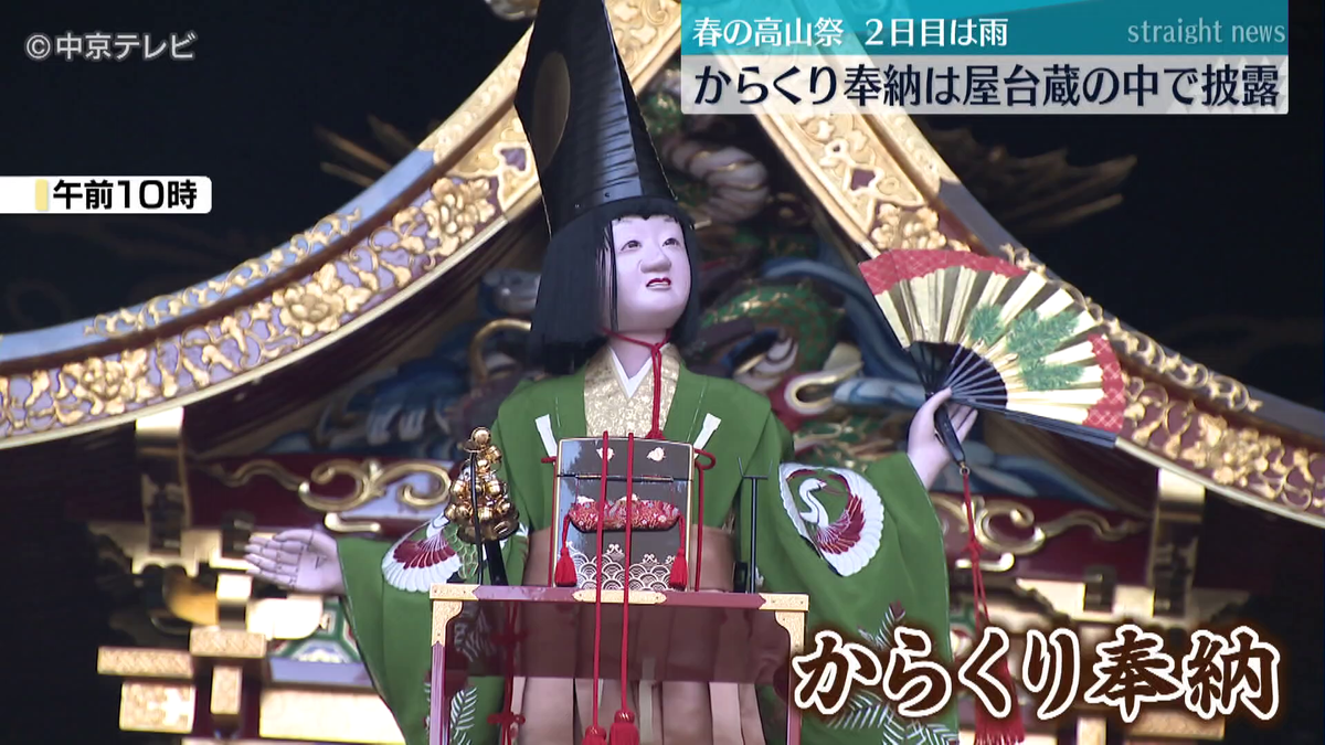 春の高山祭2日目　雨で「曳き揃え」中止　からくり奉納は屋台蔵の中で披露　岐阜・高山市