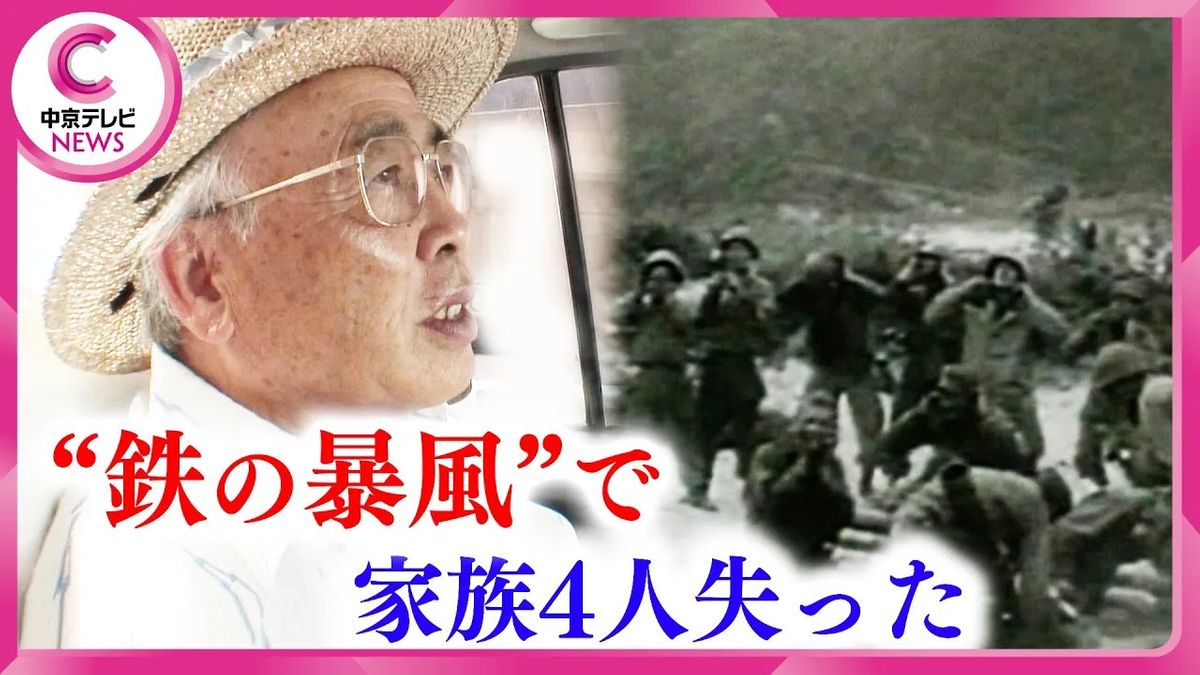 【沖縄戦】「海岸で両親の骨を洗った…」20万人が戦死した沖縄の悲劇を語る（2010年7月13日OA）