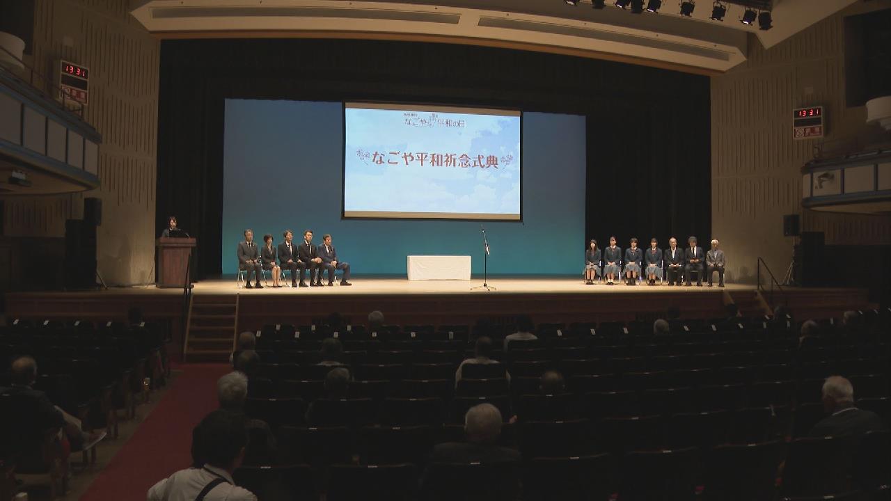 名古屋城が空襲で消失 5月14日は「なごや平和の日」 戦争を知らない世代に平和をつなごう 名古屋市で平和祈念式典  東邦高校の生徒らが思いを語る｜中京テレビNEWS NNN