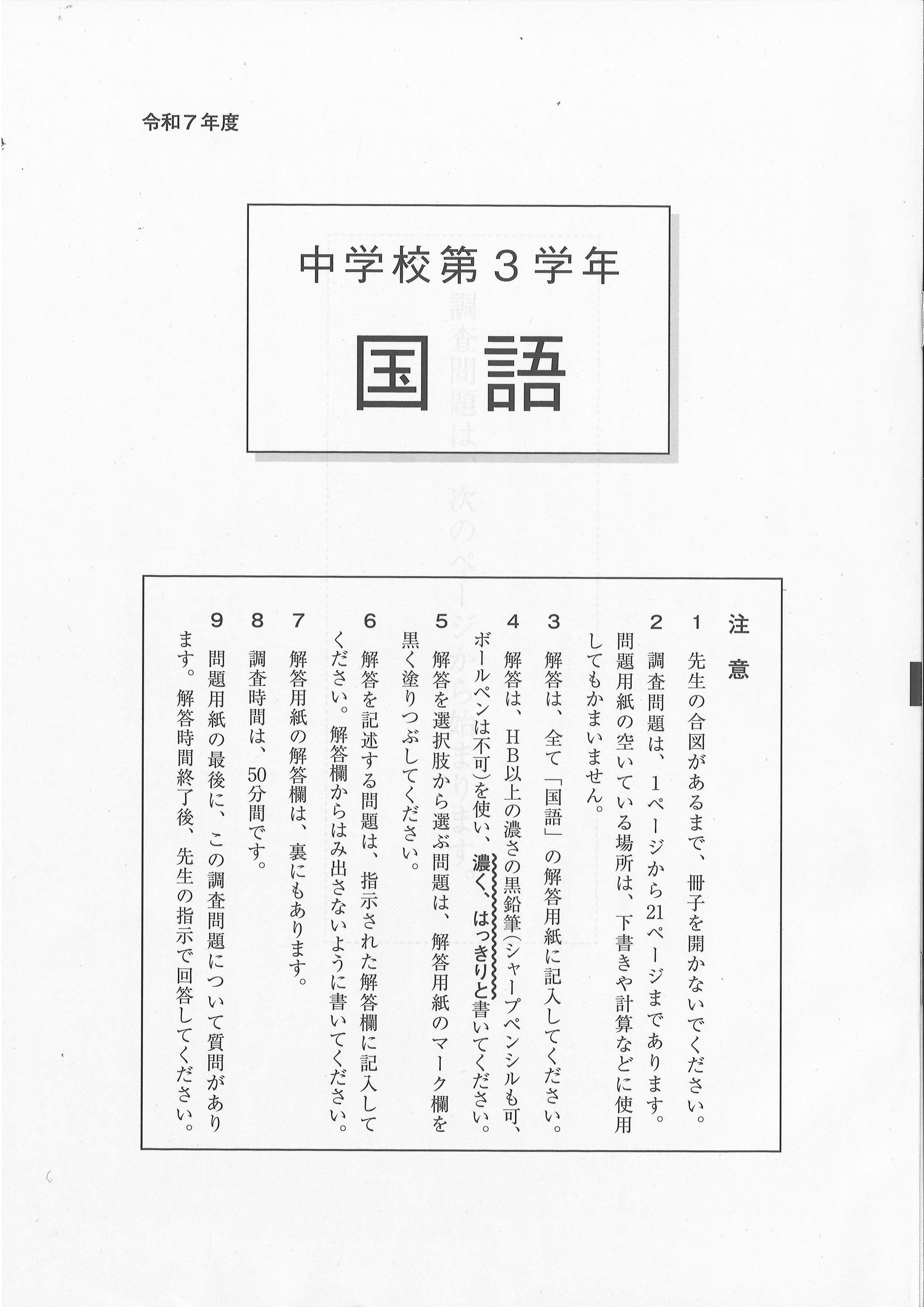 わたしを束ねないで」テスト練習問題と過去問まとめ - 中3国語