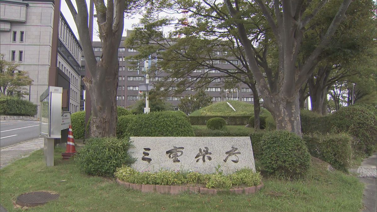 県の新卒職員の初任給を1万円以上引き上げるよう勧告　三重県人事委員会