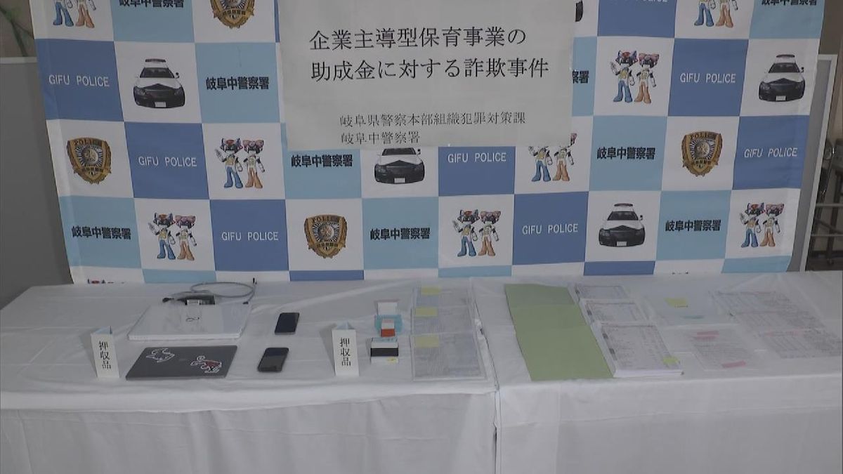 従業員向け保育所の建設費水増し請求　助成金約1360万円だましとる　会社の元代表ら2人逮捕　岐阜県警
