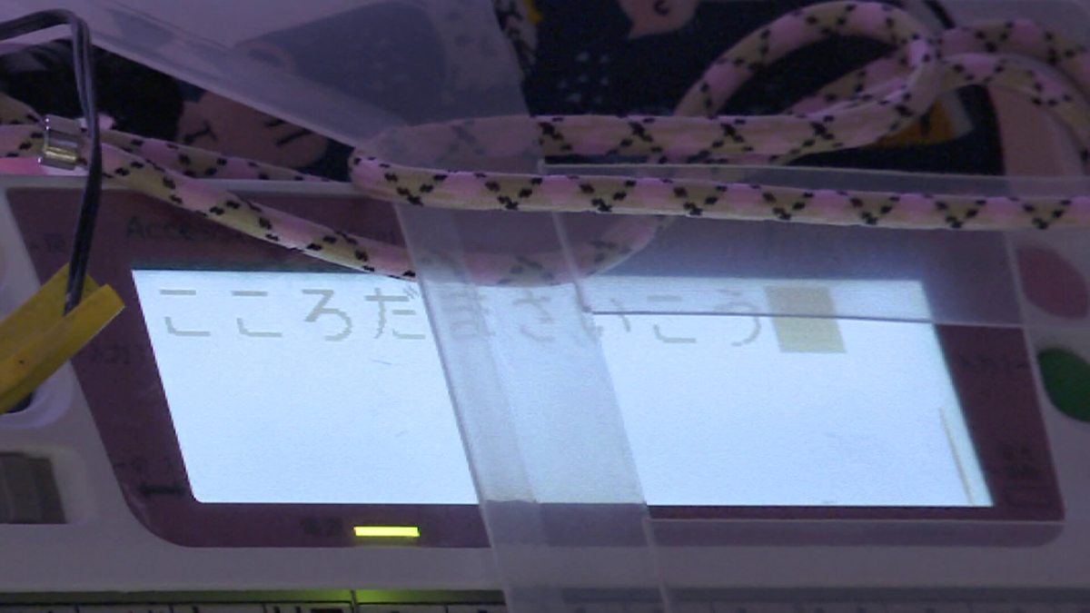 歌子ちゃんが打ち込んだ「こころだまさいこう」の文字