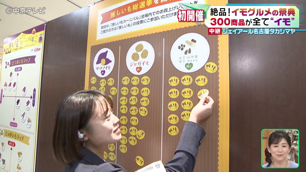 投票する中京テレビ記者