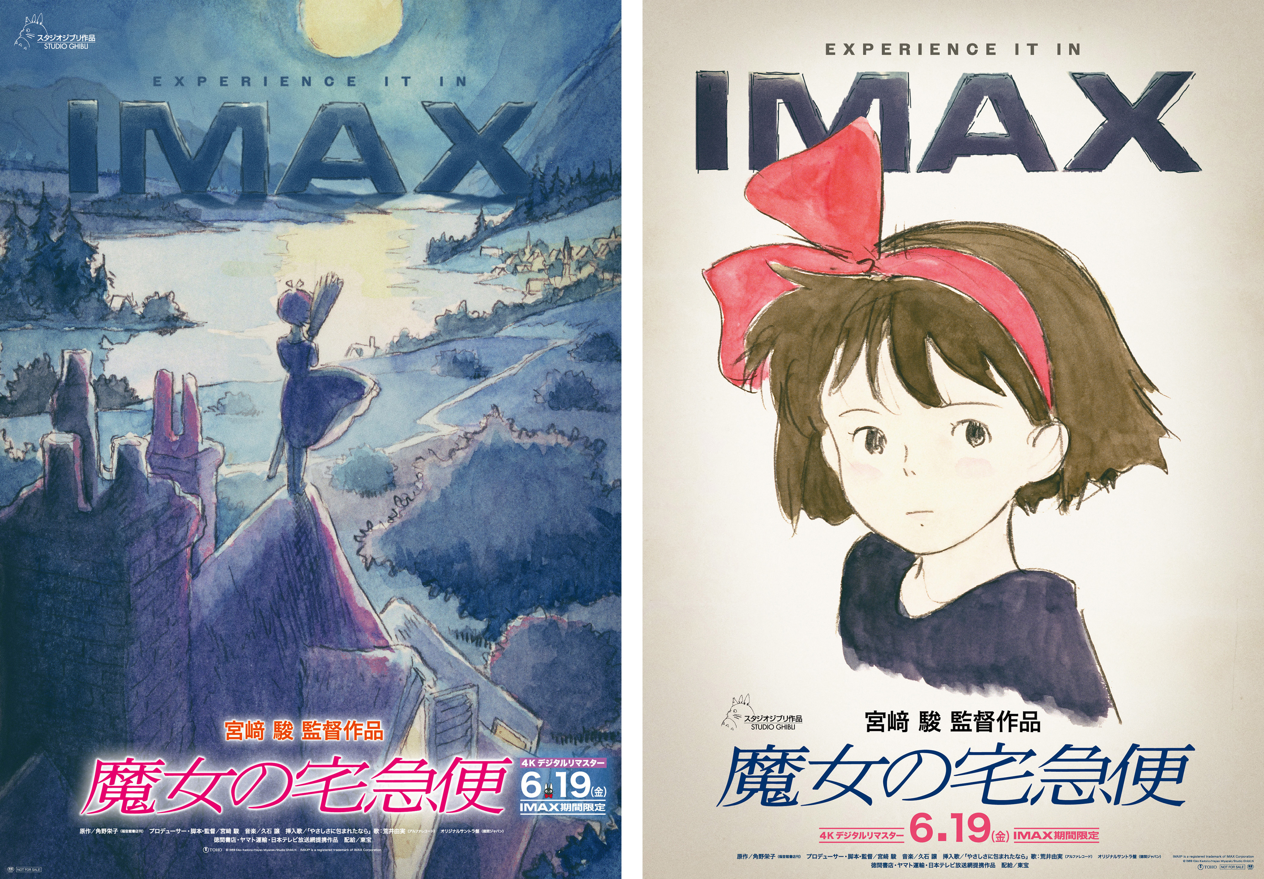 魔女の宅急便』IMAX先行上映も！6月開業・TOHOシネマズ 名古屋栄
