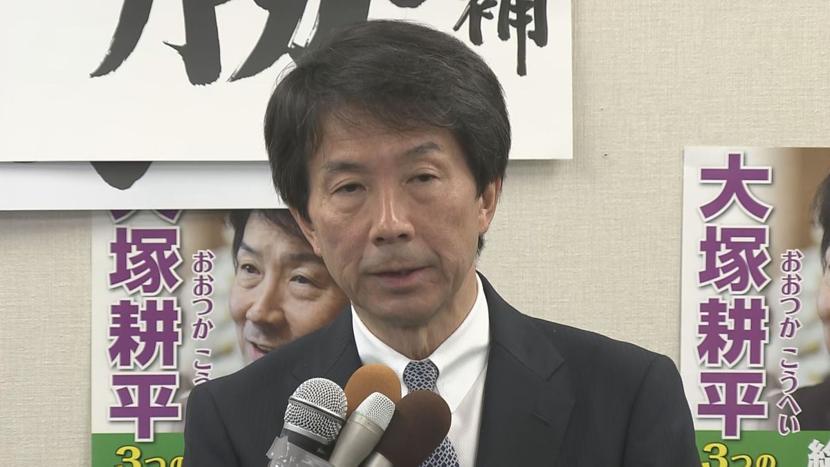 大塚耕平氏が“敗戦”受けてコメント「デマ、誹謗中傷、レッテル張りの影響があった」　名古屋市長選