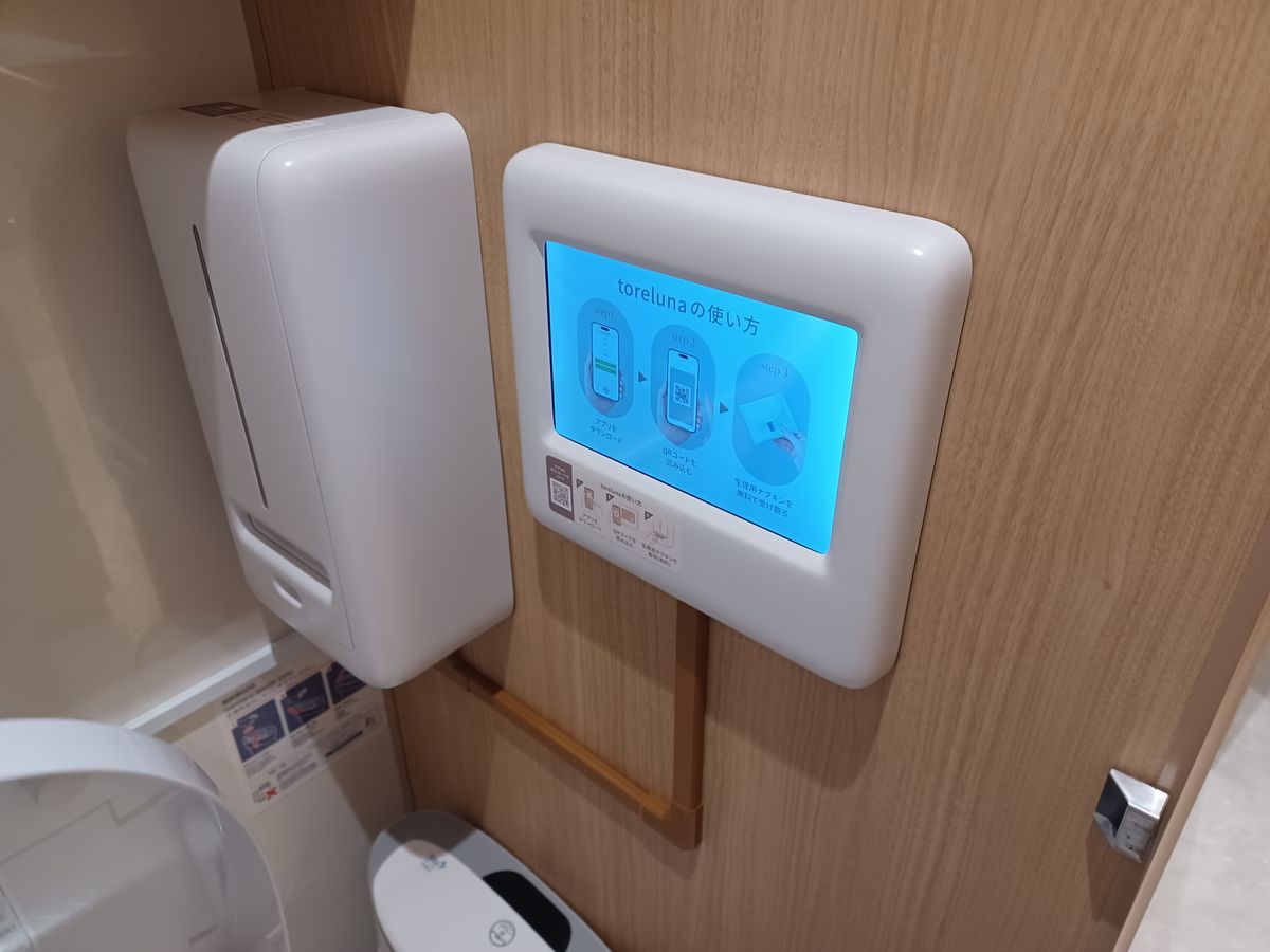 ショッピングセンターの女性用トイレで生理用ナプキンの無料配布開始　トイレ個室内のQRコードをスマホで読み込み受け取り　名古屋・中川区