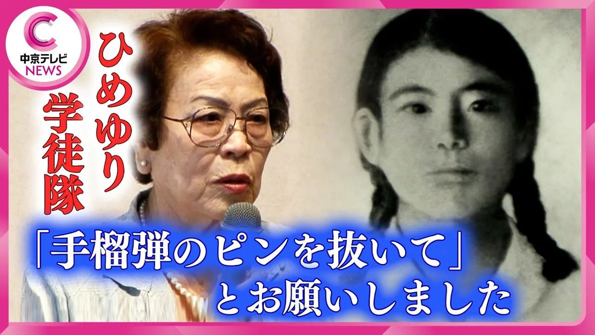 【沖縄戦】半数以上が亡くなったひめゆり学徒隊「顔がつぶれた人のうめき声が絶えなかった」（2010.8.10 放送）