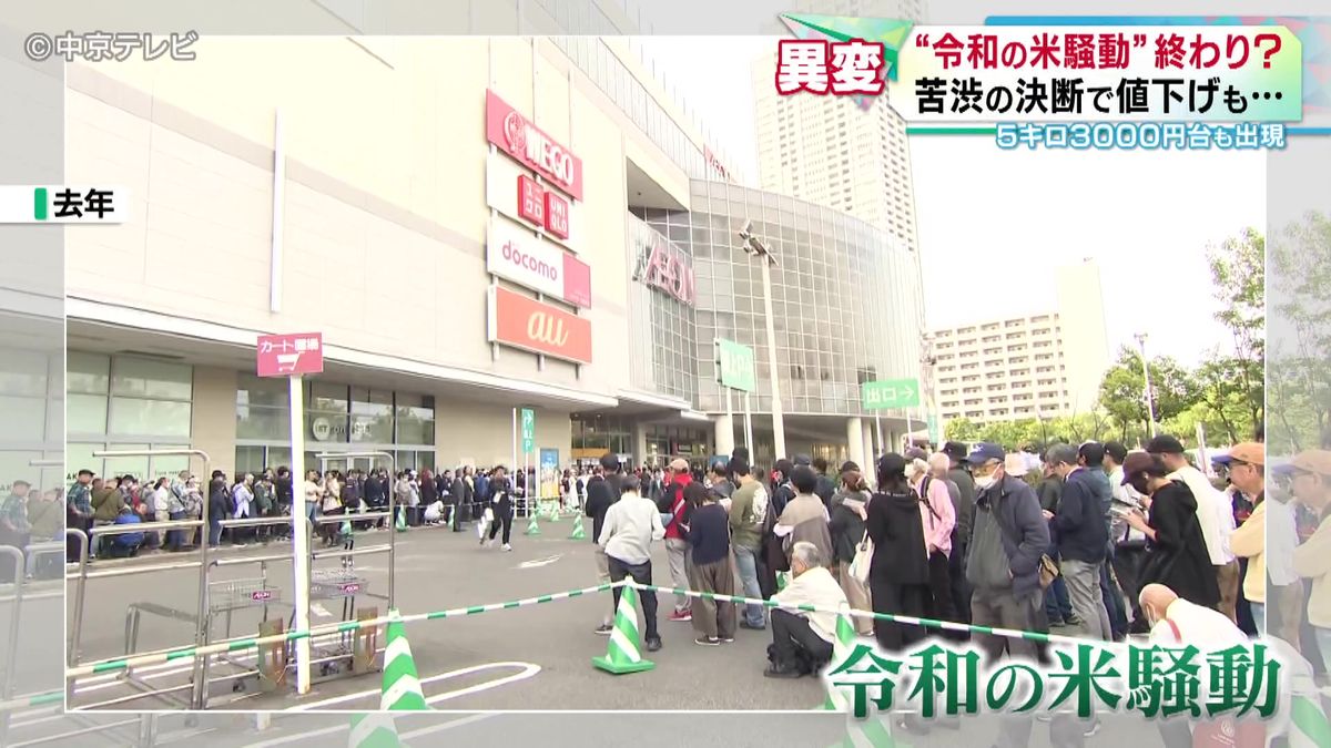 約7か月ぶりに5キロ3000円台 “令和のコメ騒動”終わり？ 価格下落の事情 