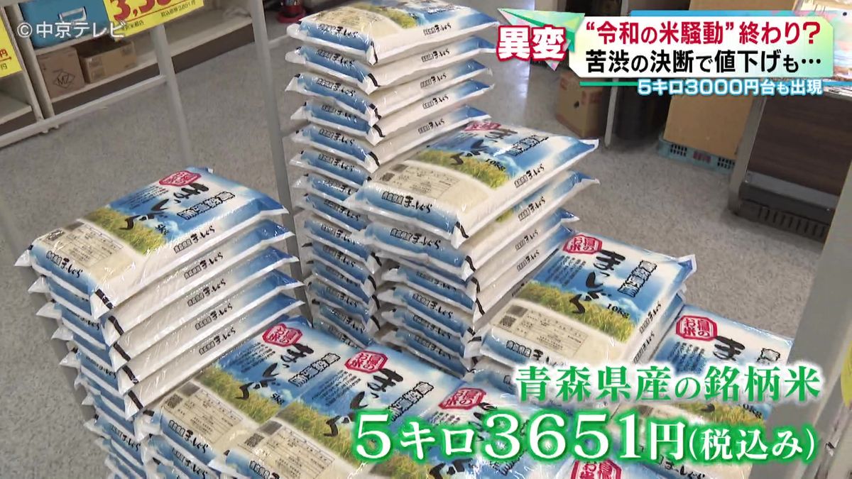 約7か月ぶりに5キロ3000円台 “令和のコメ騒動”終わり？ 価格下落の事情 