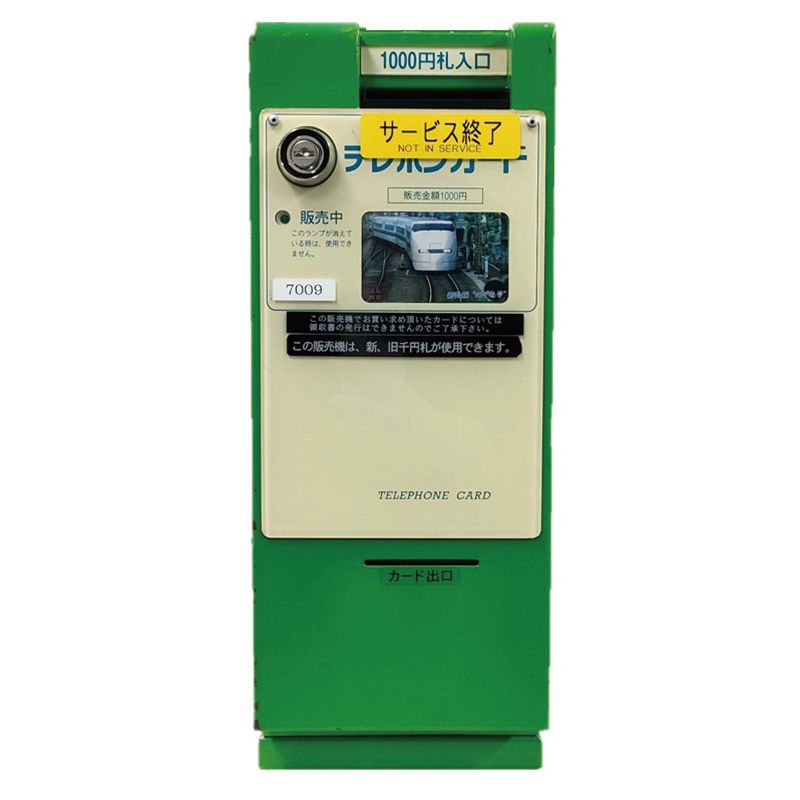 緑色のテレホンカード自動販売機
