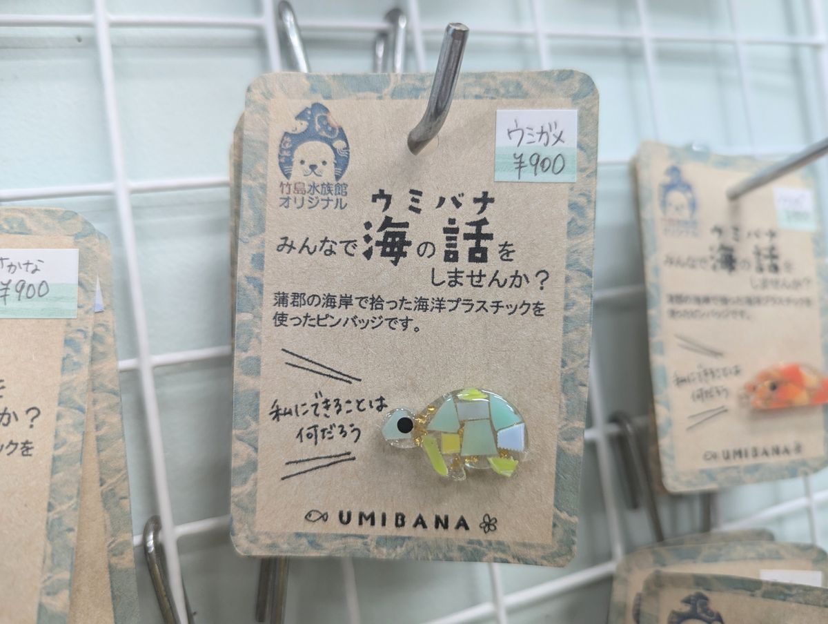 海岸のプラごみで作ったピンバッジ　竹島水族館で販売　「いつかピンバッジを作らなくてもいい世の中に」　愛知・蒲郡市