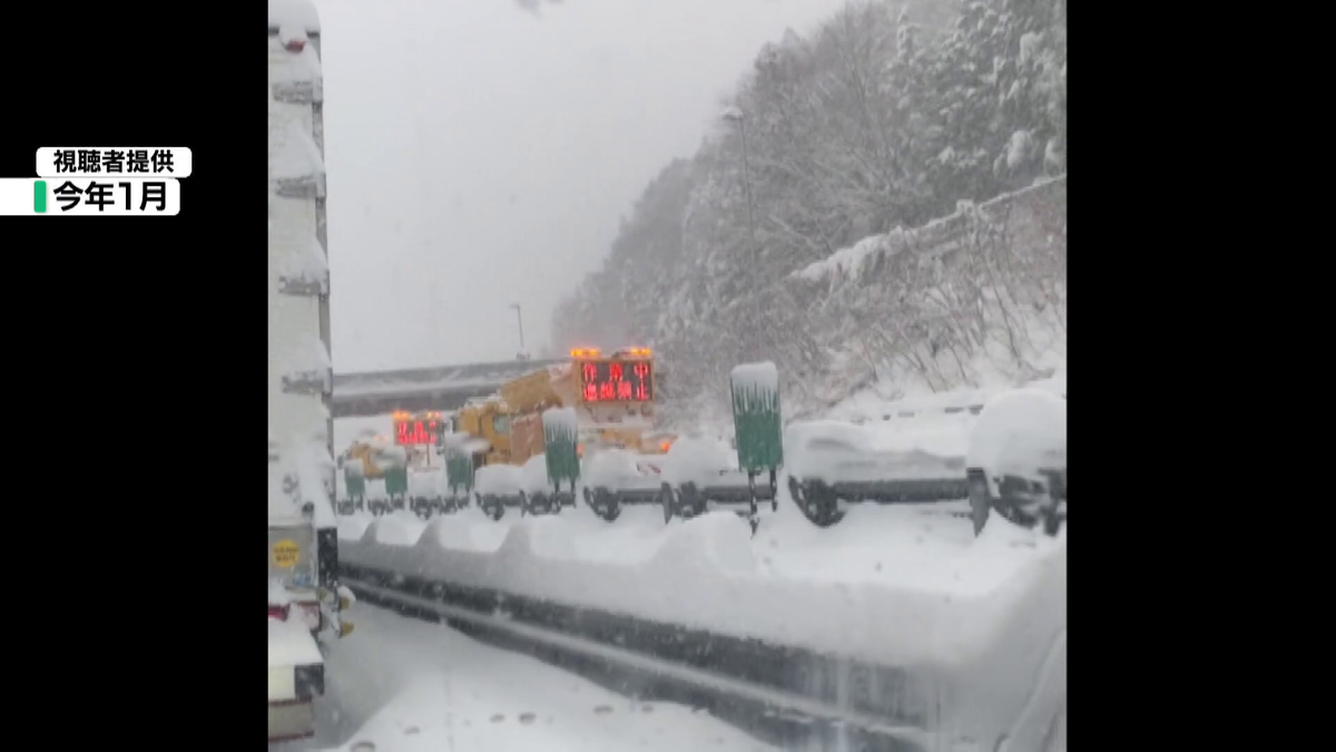 今年1月には約1200台が立ち往生