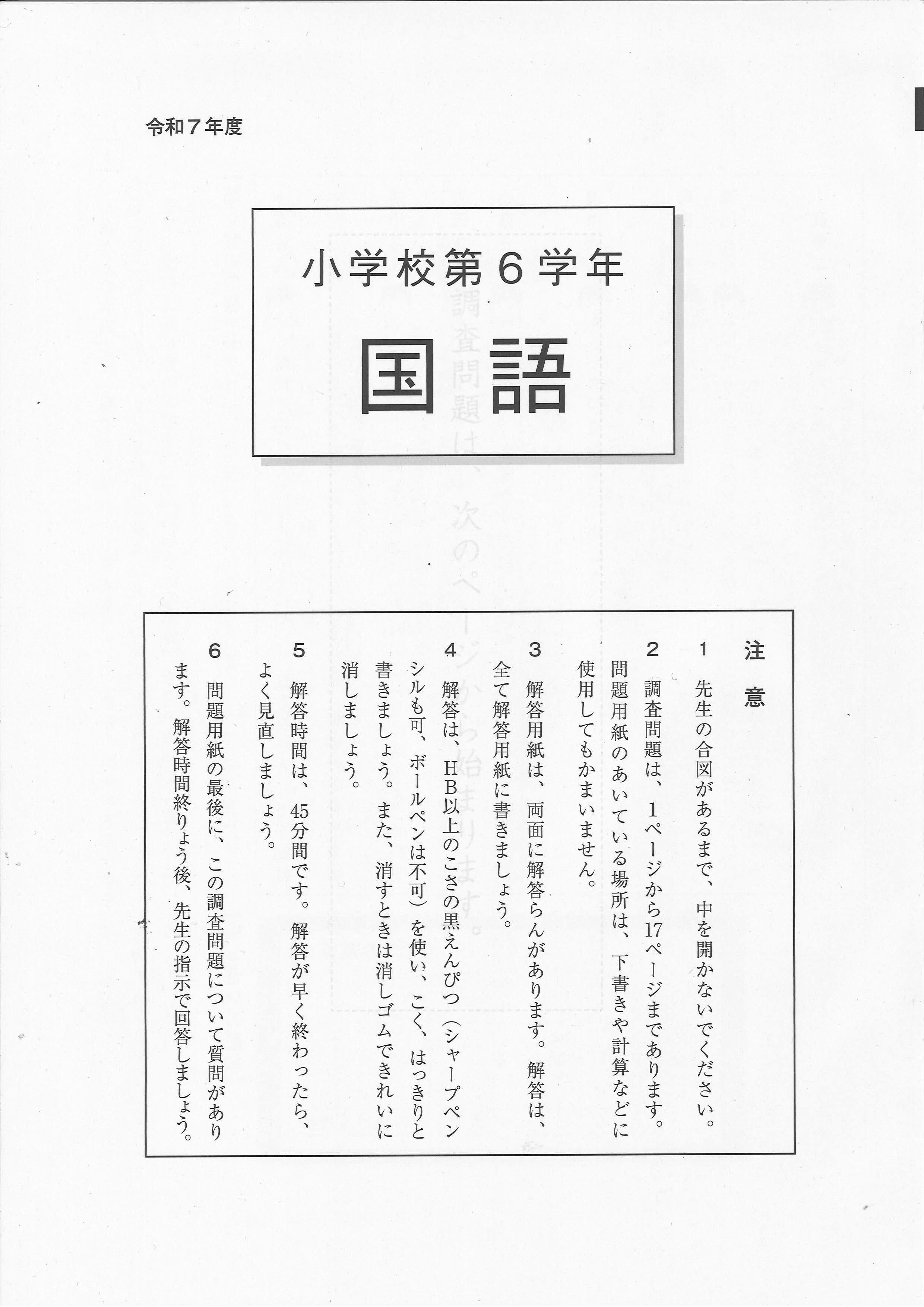 2022年 アタックテスト・模試など（小4） | Baby Mobile ブログ