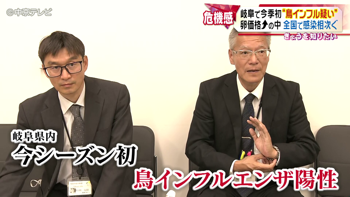 岐阜県で今季初“鳥インフル疑い”　遺伝子検査で高病原性と判明すればすべて殺処分　卵価格高騰の中･･･ 全国で感染相次ぐ