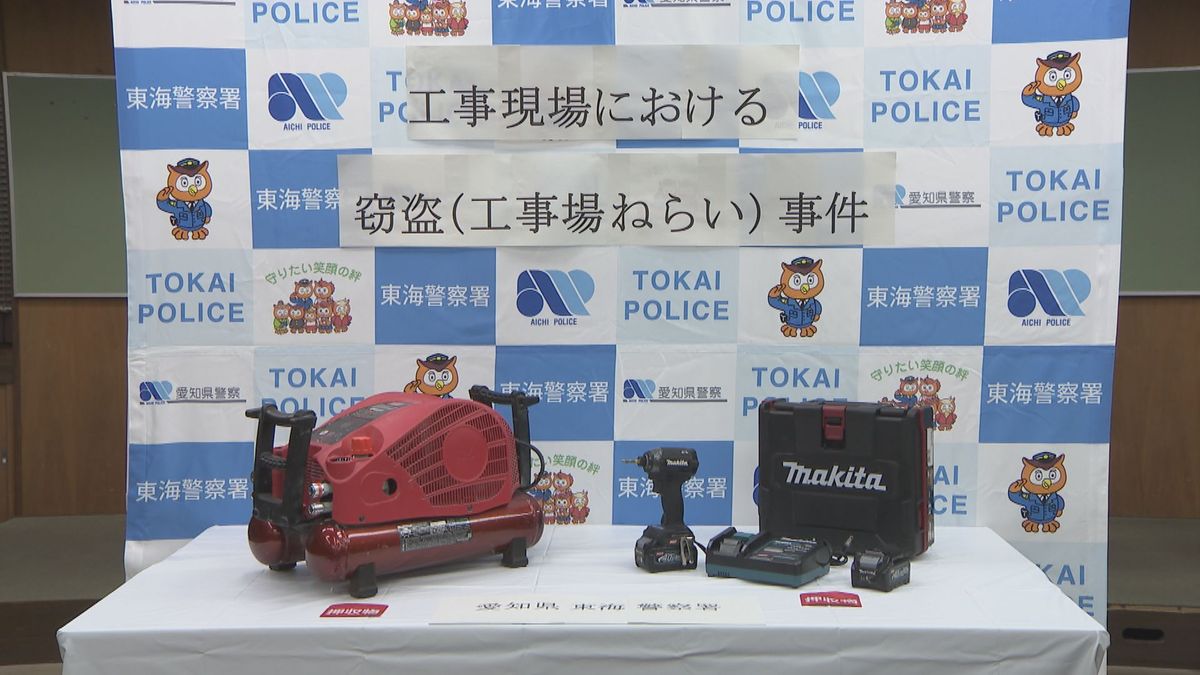 兄弟で犯行か･･･工事現場から“電動ドライバ”など盗んだ疑い　36歳作業員の男ら２人逮捕　愛知・大府市