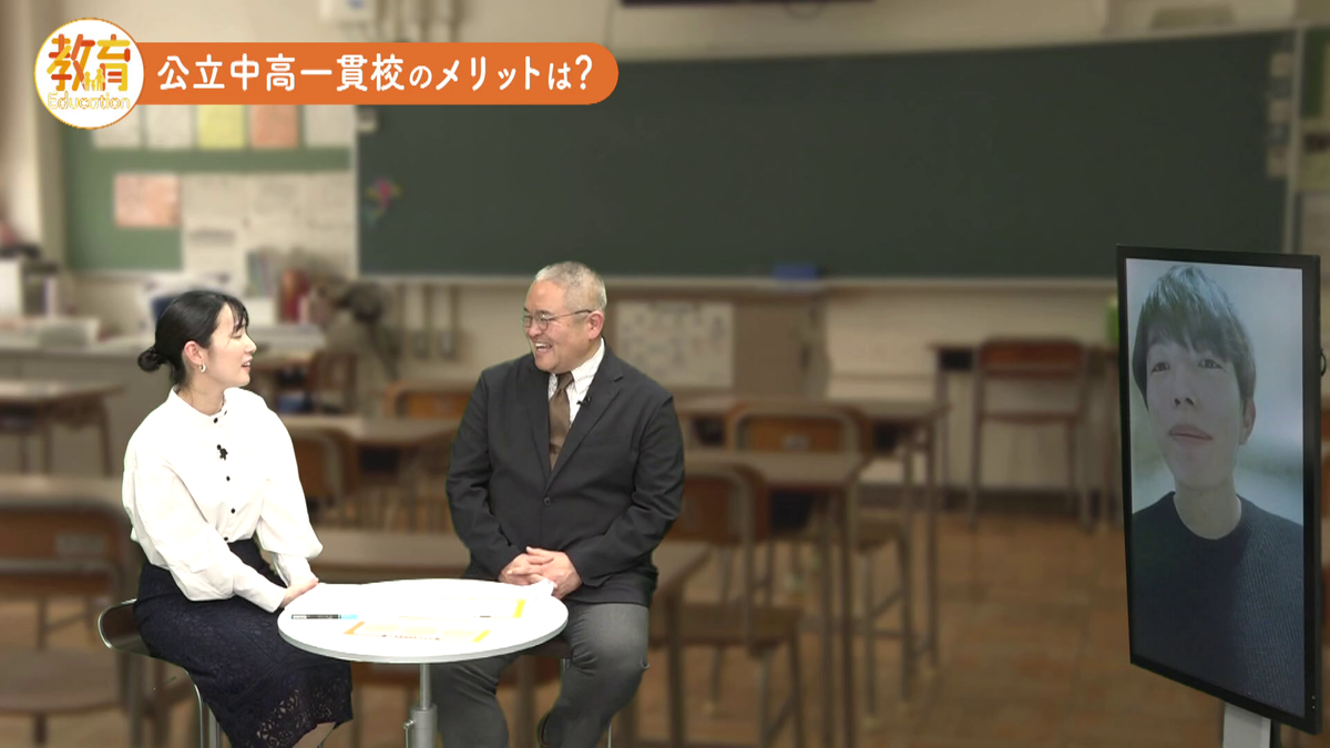 公立の中高一貫校のメリットは？