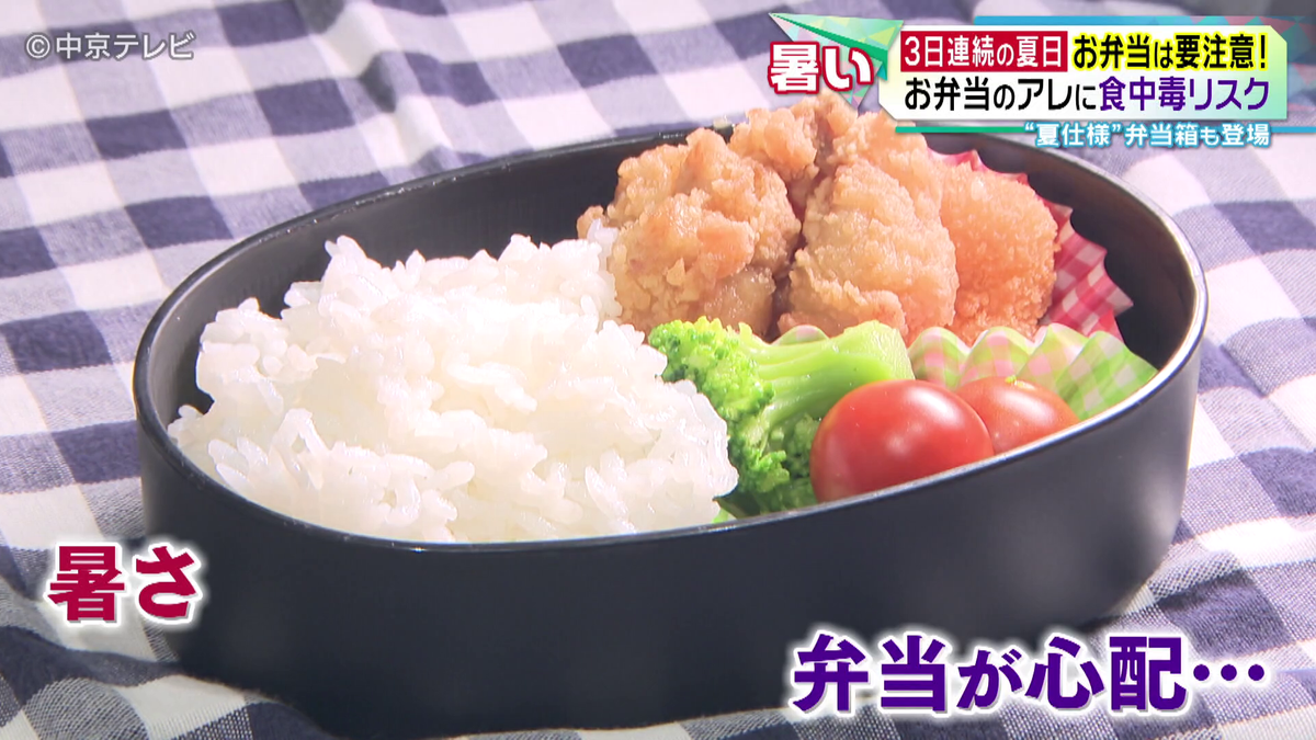 "トマト"や”冷凍ゼリー”に食中毒リスク！？　暑くなるシーズン、お弁当は要注意！　菌の発生を防ぐには･･･？