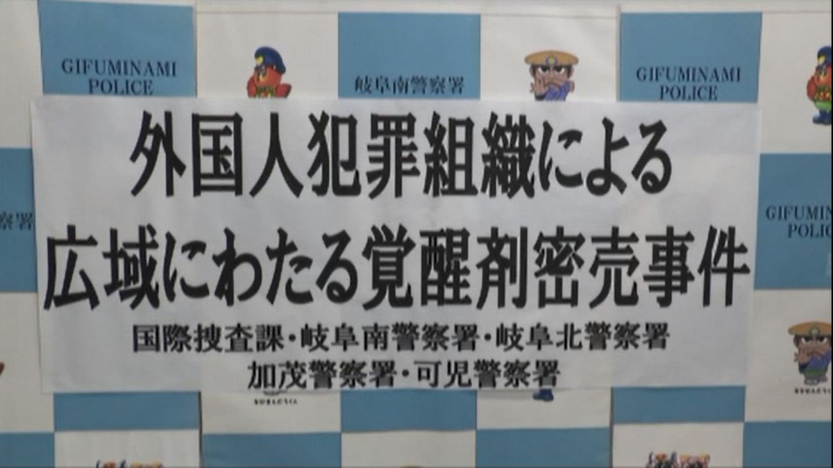 ”覚醒剤の密売人”か　乱用者14人の捜査から浮上　イラン国籍の男逮捕　岐阜県警