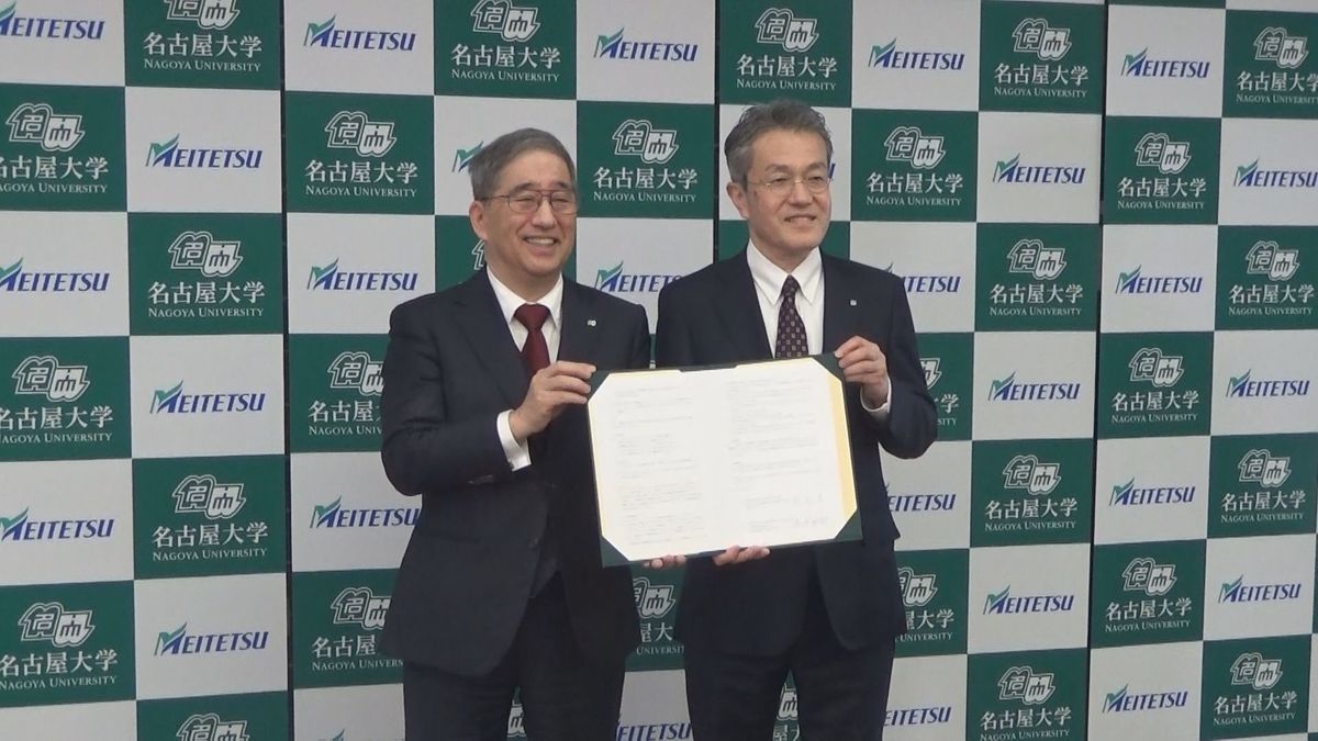 名鉄が名古屋大学と協定 名駅再開発で連携