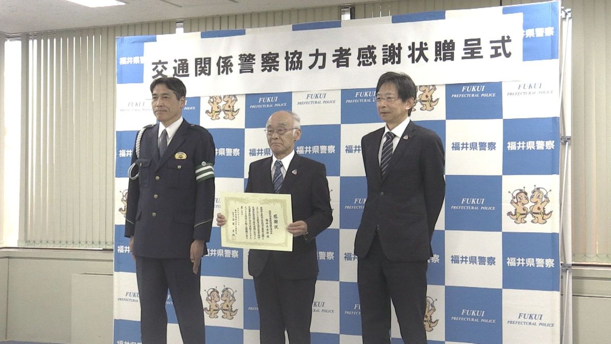 長年にわたり事故防止に貢献　県警からJA共済連福井に感謝状　各地の学校で交通安全教室開催　スタントマンによる事故再現