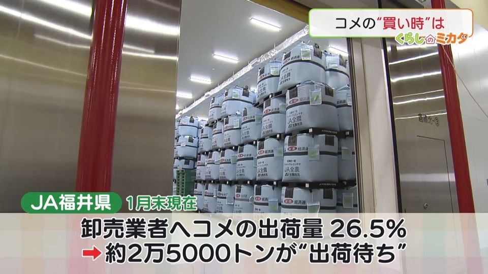 2ページ目 期間限定でコメ値下げ 価格高騰続く“銘柄米” 倉庫には出荷 