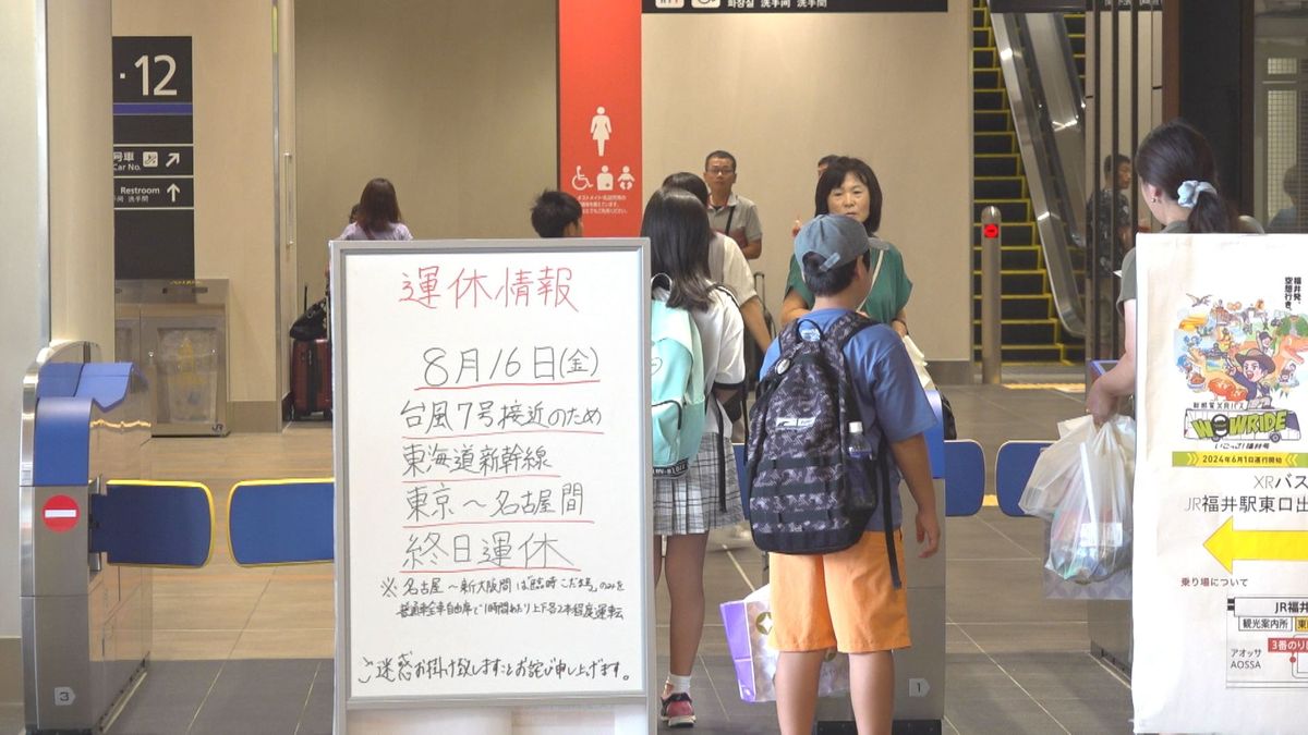 台風7号接近「急いで東京へ帰ります」　予約変更などで駅窓口は混雑　東海道新幹線、あす(16日)終日運休　北陸新幹線も指定席は満席