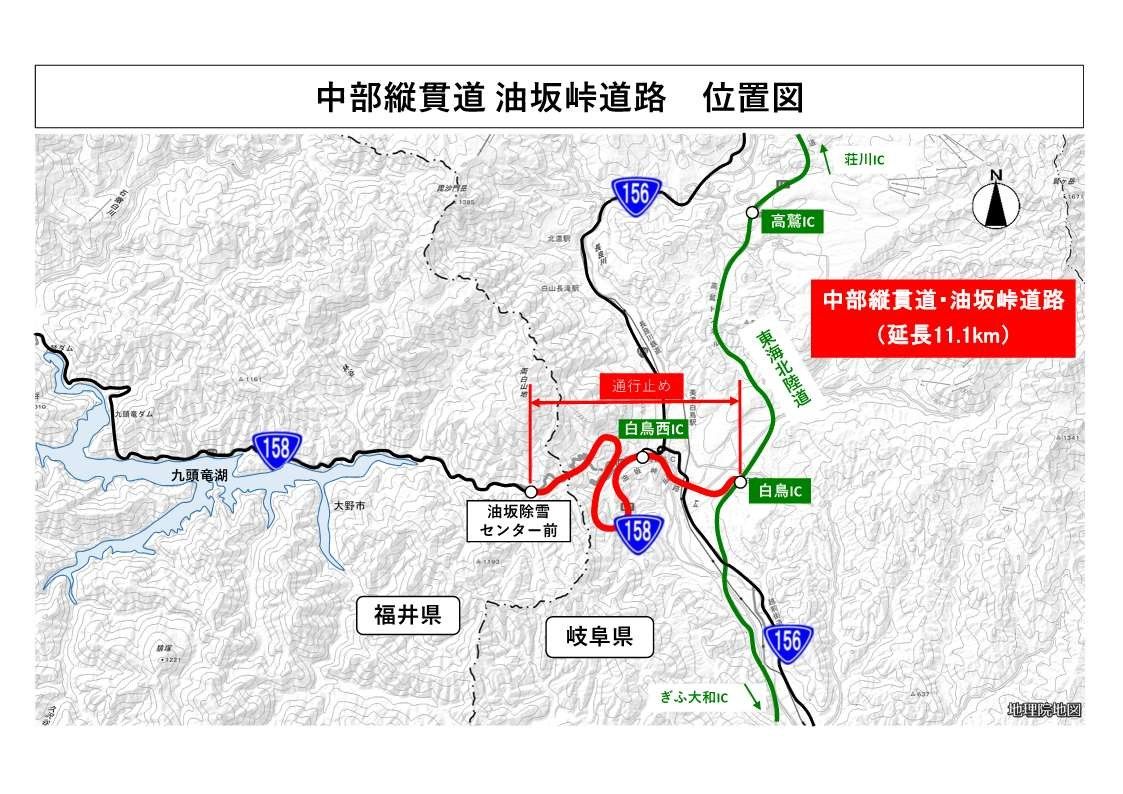 【通行止め】中部縦貫道･油坂峠道路　大雪による集中除雪作業のため　10日午前6時22分から規制開始