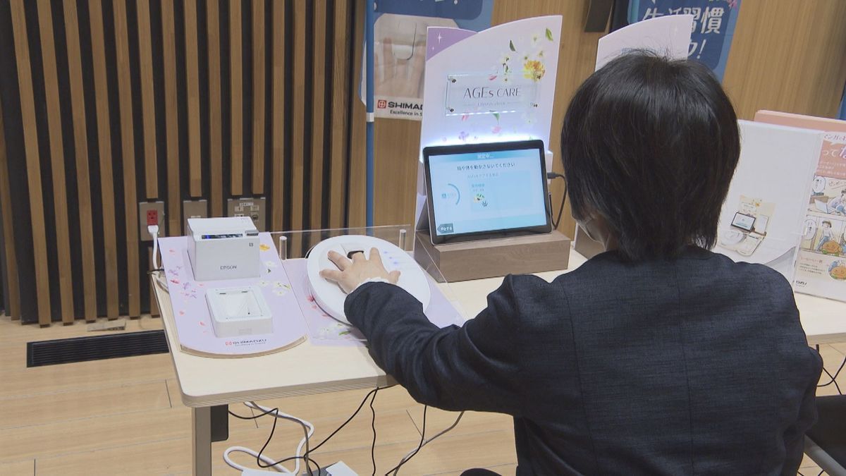 体内の老化物質を測る機器設置 市民の健康づくりを後押し 越前市が島津製作所と協定締結