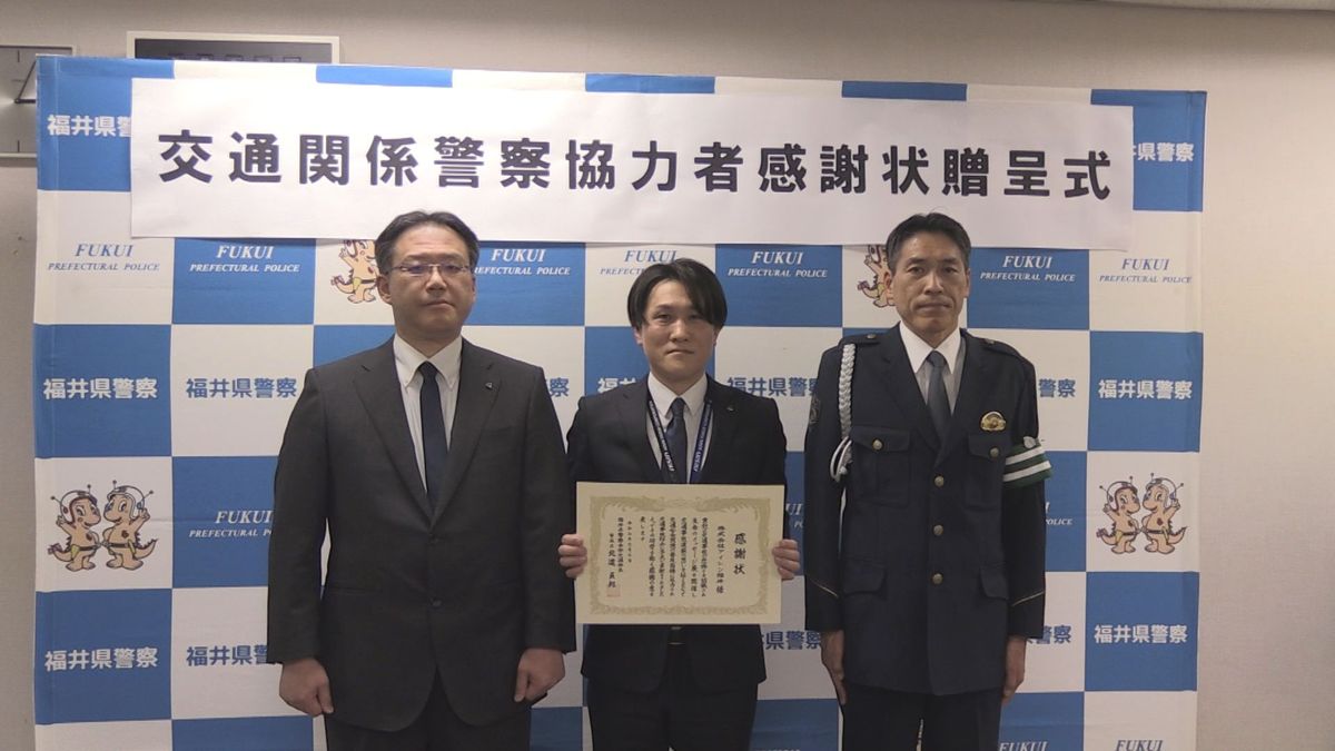 アイシン福井に県警から感謝状 「生命のメッセージ展」事故防止に貢献 2020年から各地で開催