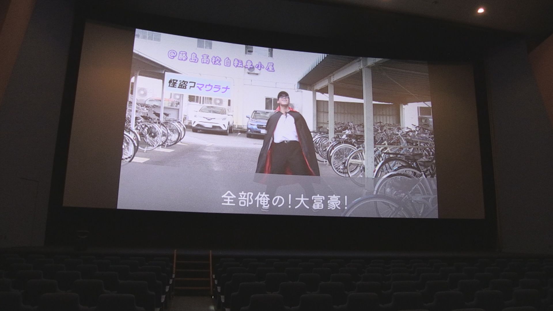 自転車の盗難被害防止へ 高校生が啓発動画制作「鍵かけて」 映画館で作品の上映前に放映（2024年8月13日掲載）｜FBC NEWS NNN