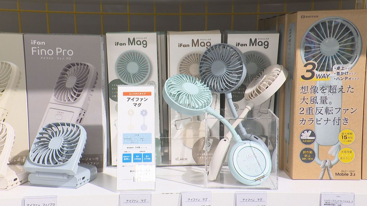 今年の夏も厳しい暑さに？ハンディタイプの扇風機など対策グッズが進化 