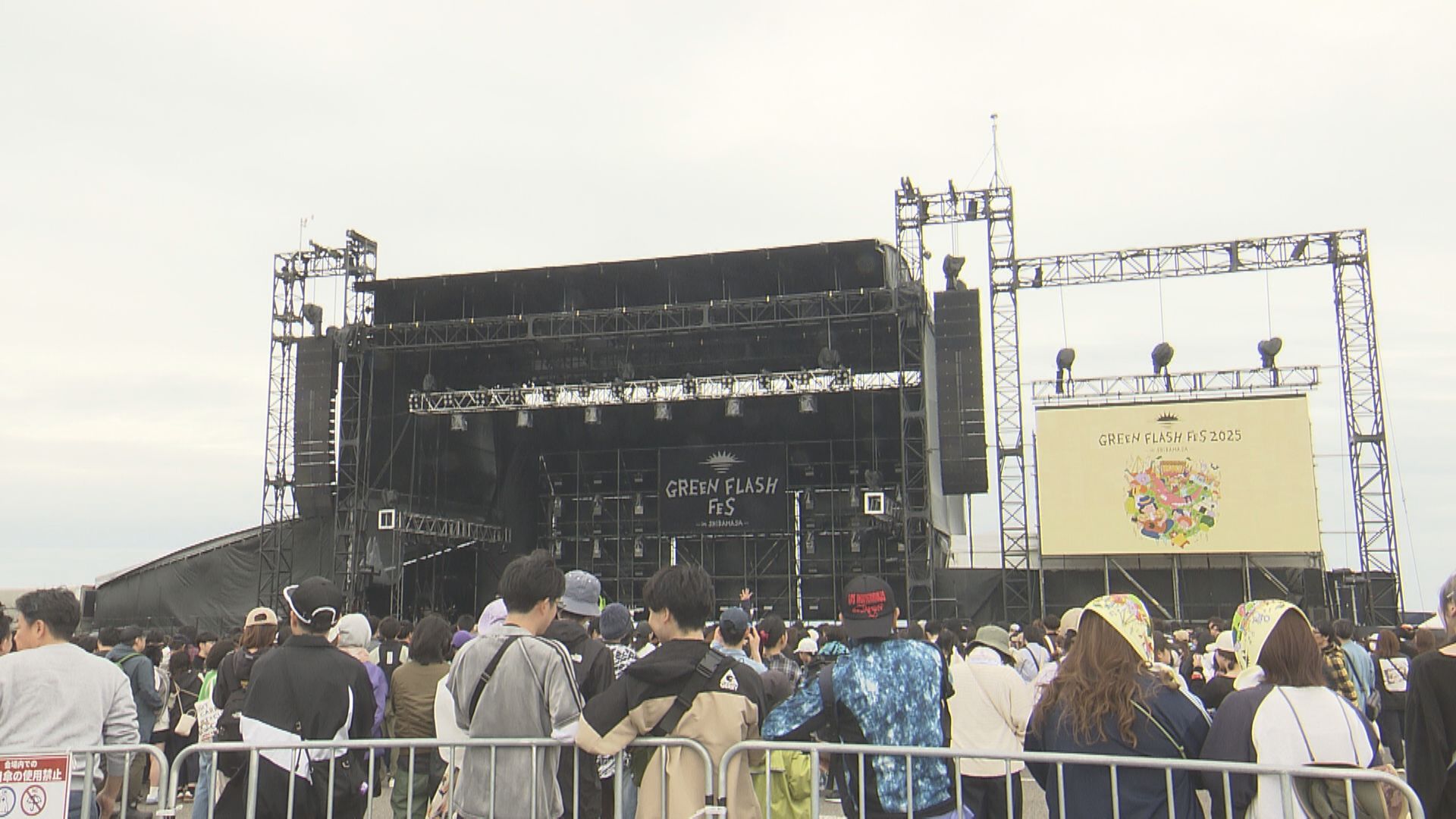 大迫力のライブを満喫　県内最大規模の野外音楽フェス開催　サンボマスターやウルフルズ出演　坂井市･芝政ワールド、1万人余り来場