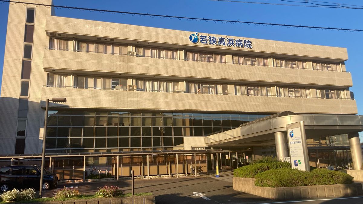 若狭高浜病院で50代男性職員が備品の売却益 12万円を横領し懲戒免職に