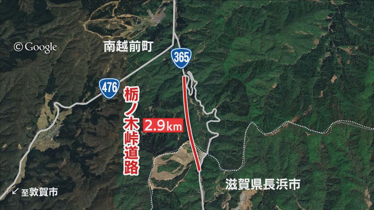 南越前町と滋賀県長浜市を結ぶ国道365号「栃ノ木峠道路」(2.9キロ)が事業化 北陸と関西・中京方面結ぶ新たなルート