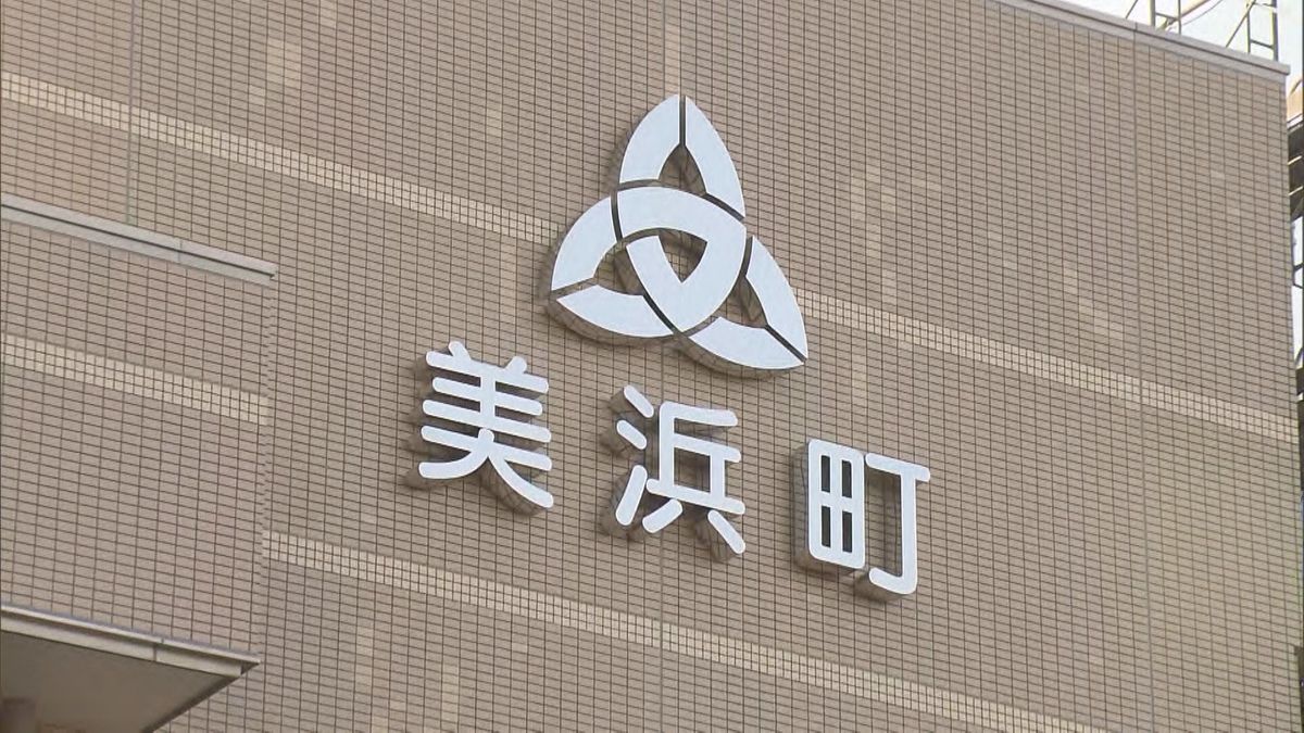 新入学生に制服支給、美浜町 教育にかかる保護者の負担軽減 町内在住の児童・生徒が対象