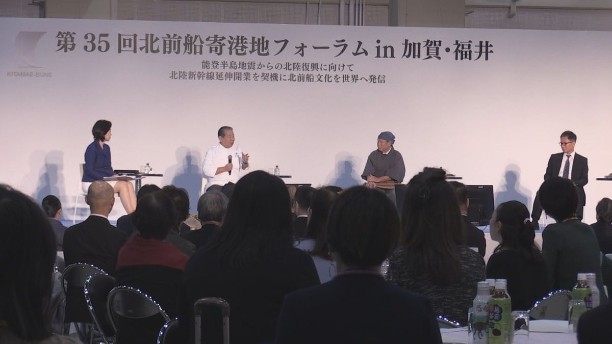 県内の日本遺産をPR 北前船寄港地フォーラム 福井市で開催