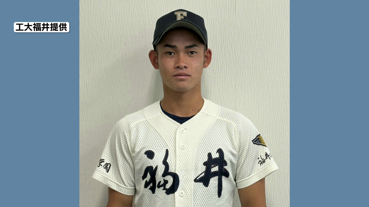速報】工大福井の江崎歩選手が福岡ソフトバンクホークスから育成2位で