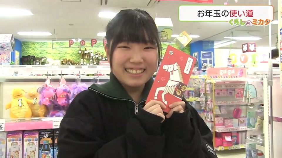 お年玉の使い道を調査 イマドキの子どもたち いくらもらってる？ 使う