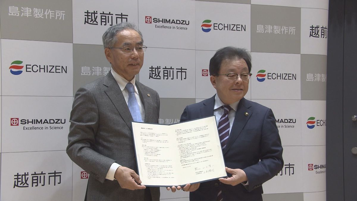 老化物質を測定し生活習慣の改善に 越前市と島津製作所が協定