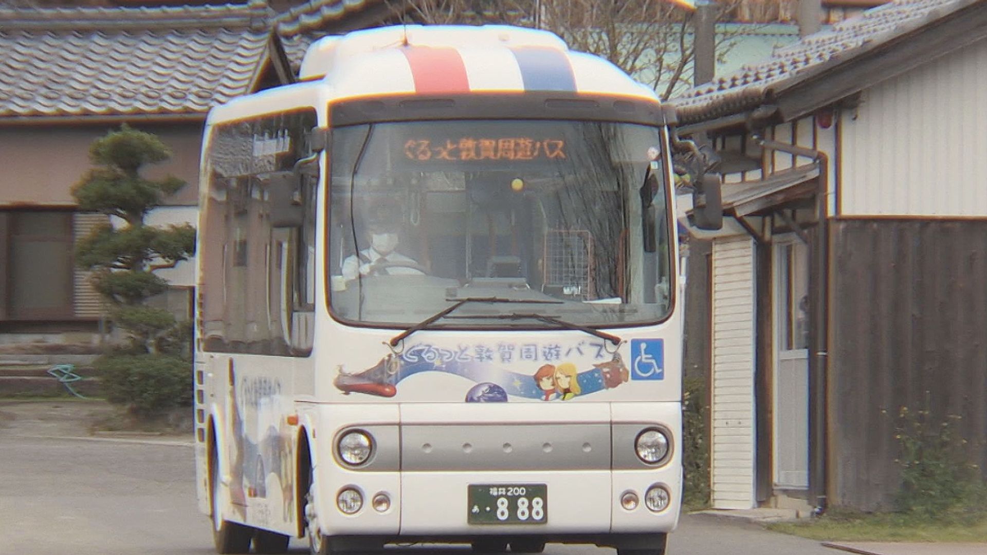 「ぐるっと敦賀周遊バス」運賃を過剰徴収　交通系IC半額キャンペーン中に　問い合わせ受付中