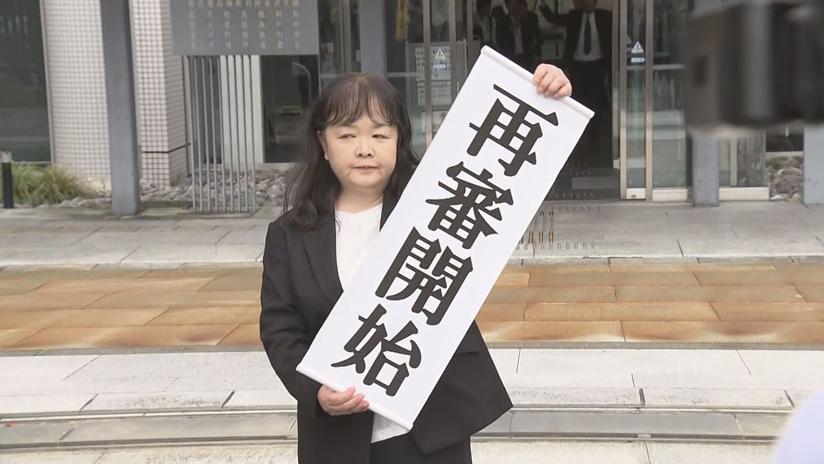 【速報】再審開始決定 福井女子中学生殺人事件 2度目の再審請求 名古屋高裁金沢支部