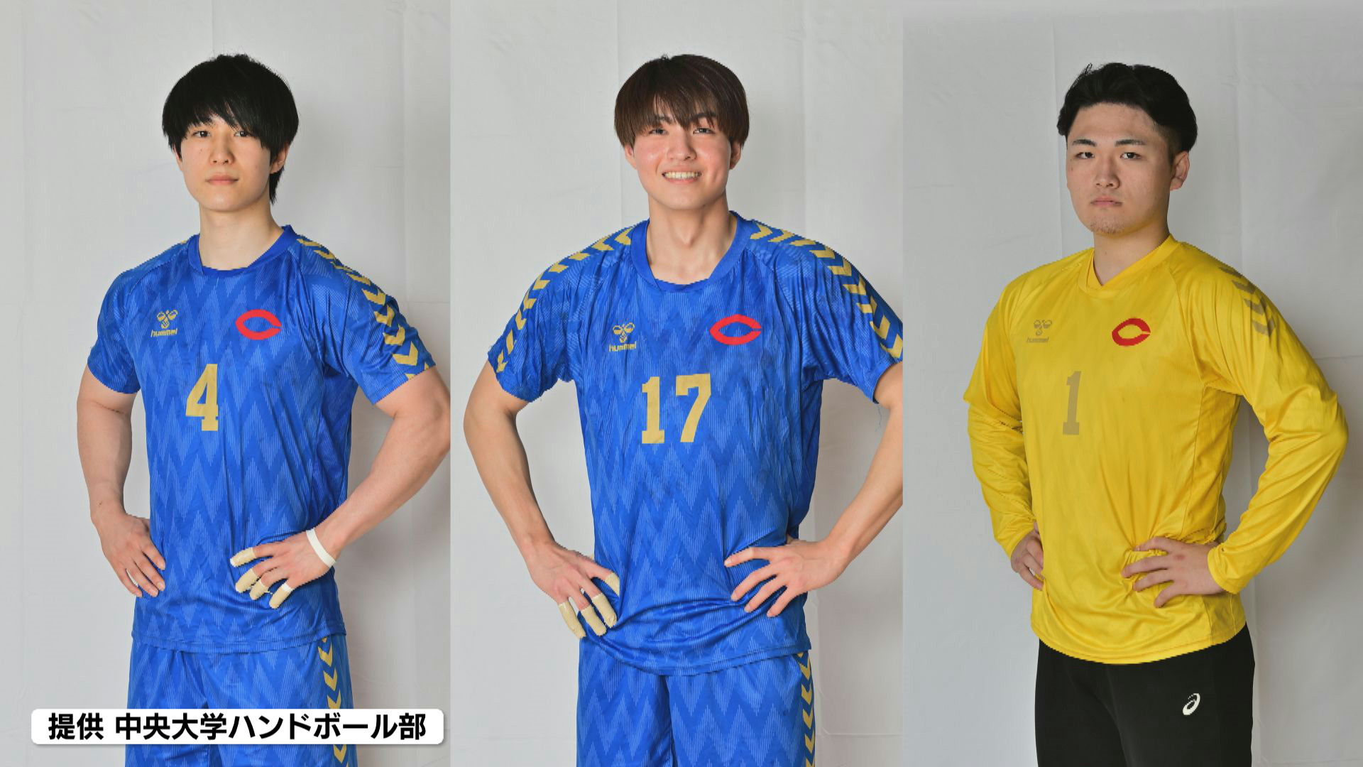 中央大学ハンドボール部の県勢3選手がフランスの強豪クラブに2026年2月