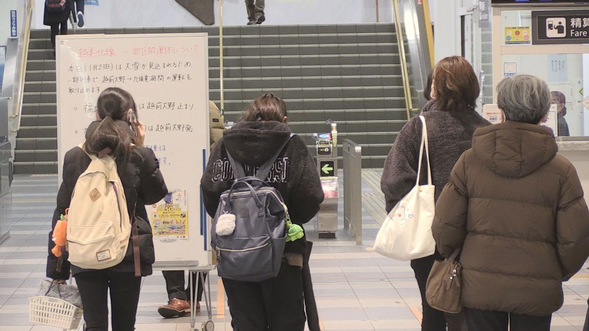 特急は終日運転取り止め 24日(水)大雪のため JR北陸線 サンダーバード･しらさぎ