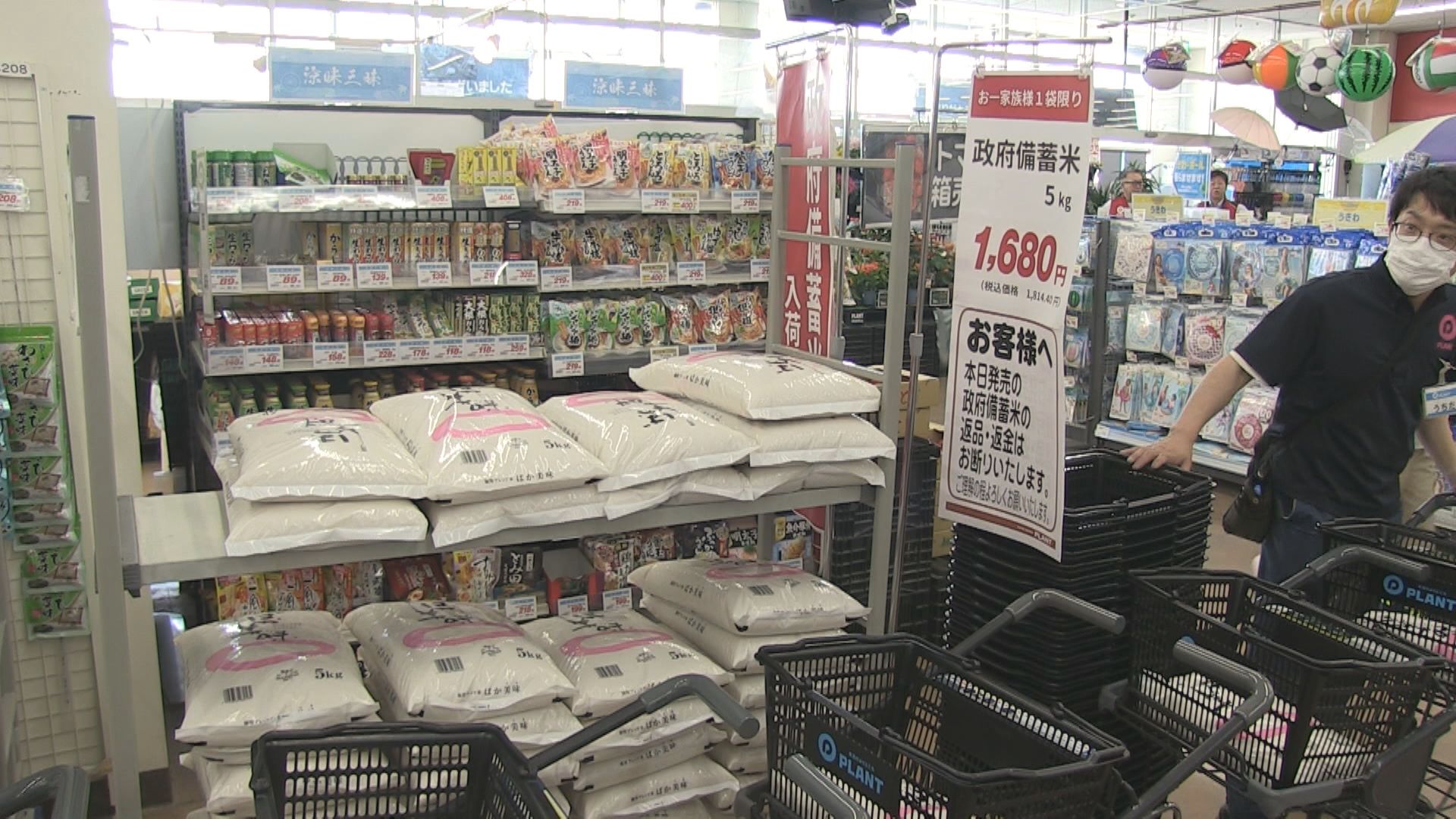 「古古古米」県内で5キロ1000円台で販売　開店から約1時間で売り切れ