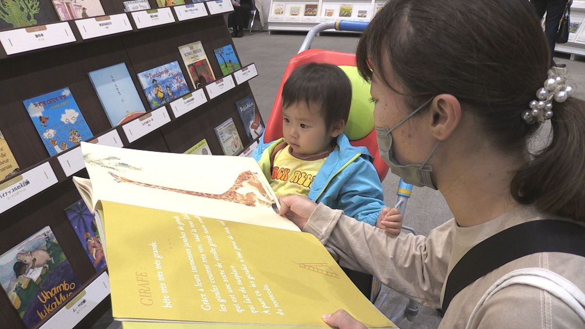 世界の絵本が大集合　めくると動くものも　福井市･ショッピングシティベル　6月2日まで